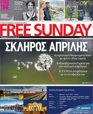 Πρωτοσέλιδο εφημερίδας Free Sunday - protoselida