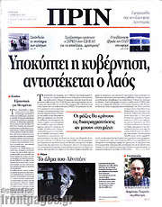 /Πριν