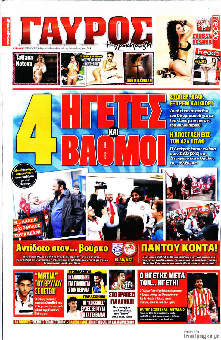 Γαύρος