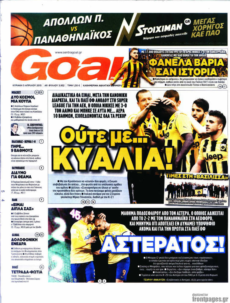 Goal News