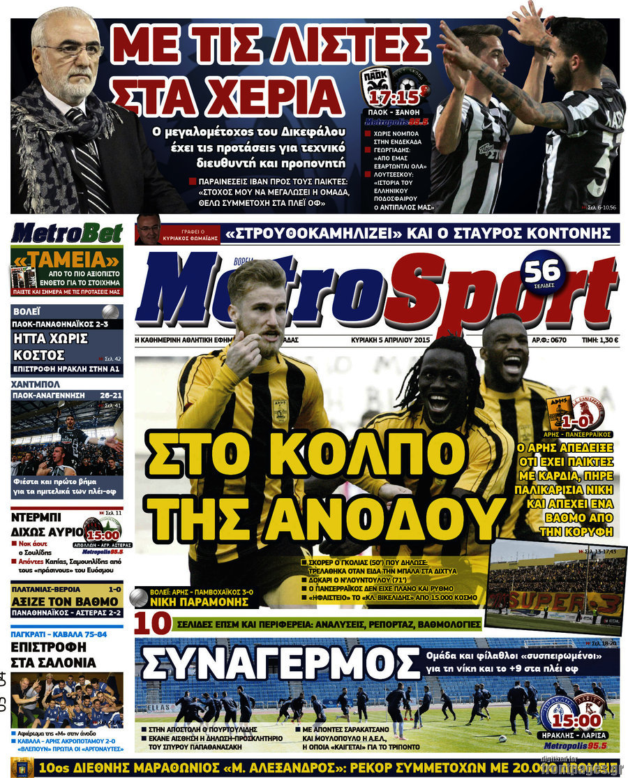 MetroSport