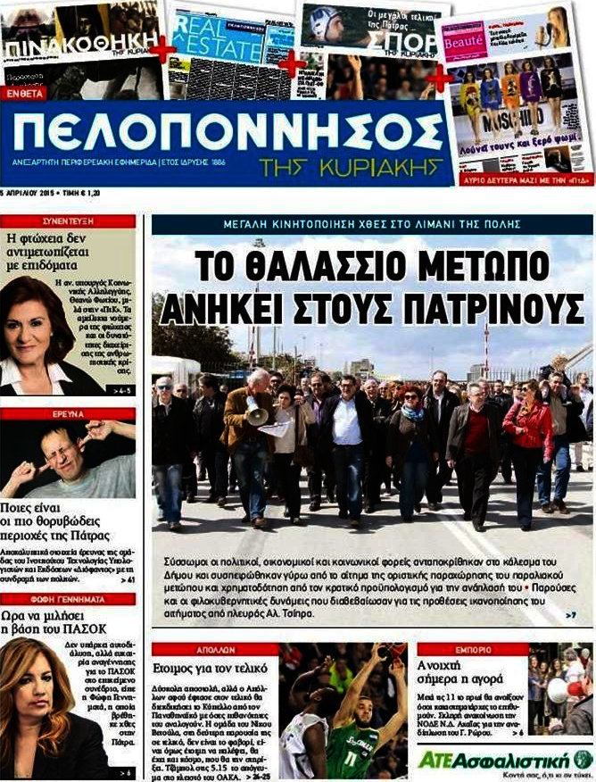 Πελοπόννησος