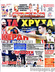 /Πρωταθλητής