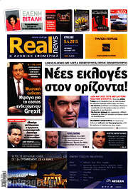 /Real News