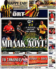 /Sport Day