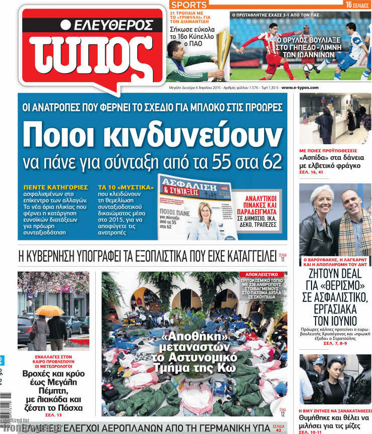 Ελεύθερος Τύπος