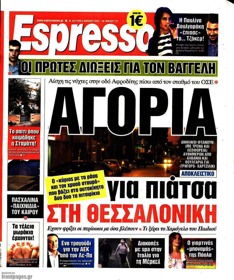 Espresso