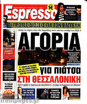 /Espresso