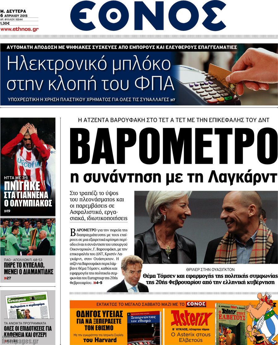 Έθνος