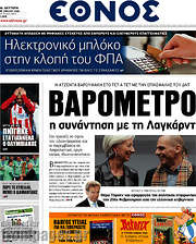 /Έθνος