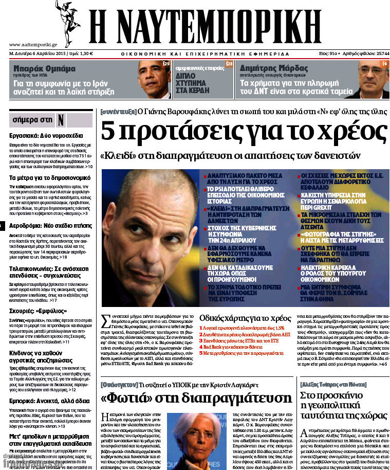 Η Ναυτεμπορική