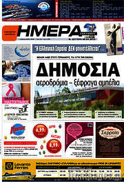 /Ημέρα Ζακύνθου