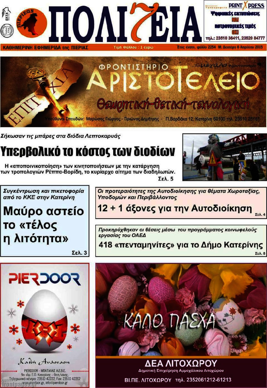 Πολιτεία
