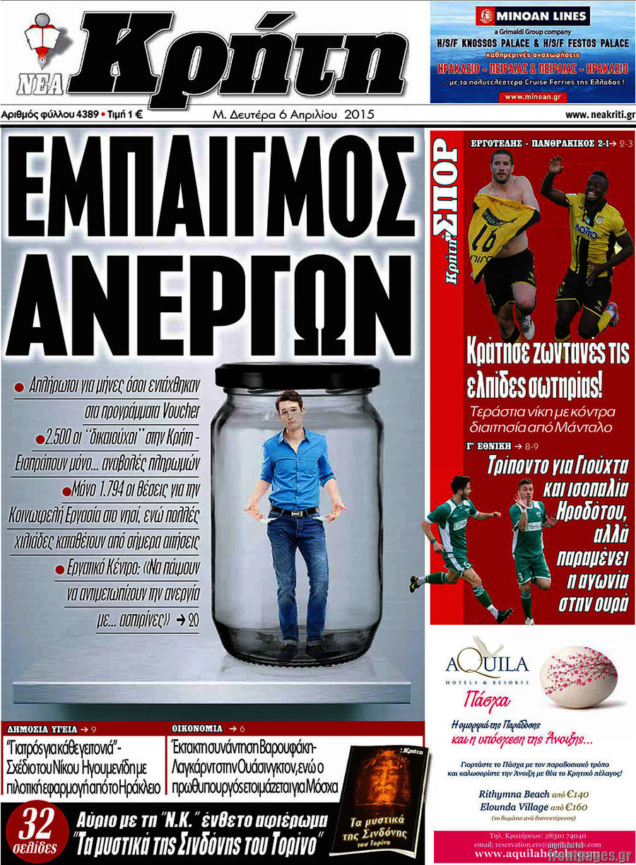 Νέα Κρήτη