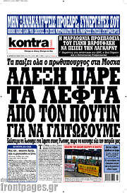 /Kontra News