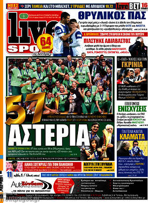 Πρωτοσέλιδο εφημερίδας Live Sport - protoselida