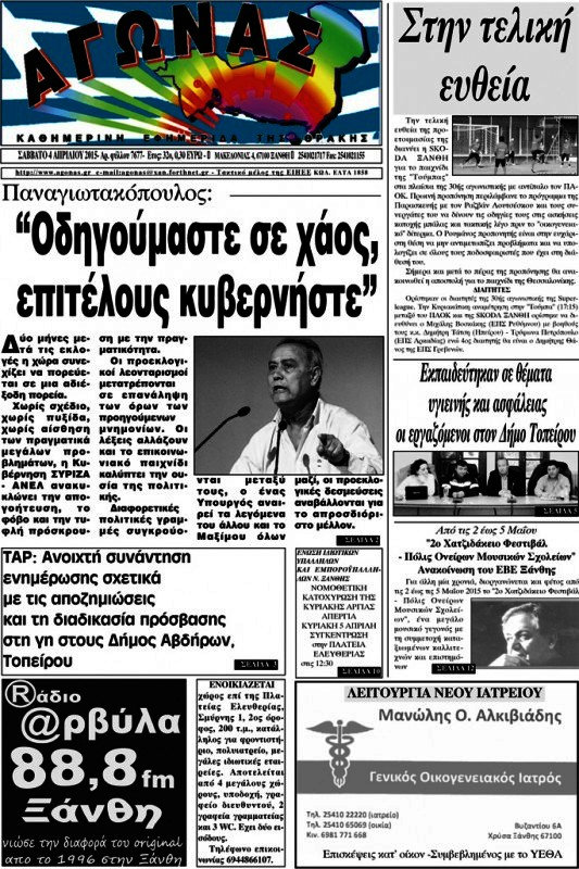 Αγώνας