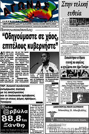 /Αγώνας