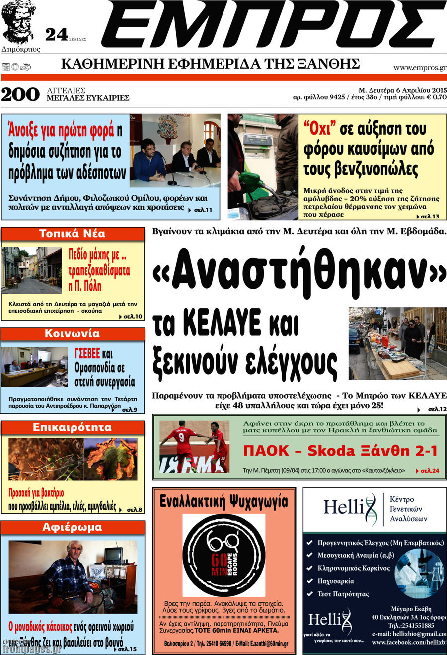 Εμπρός