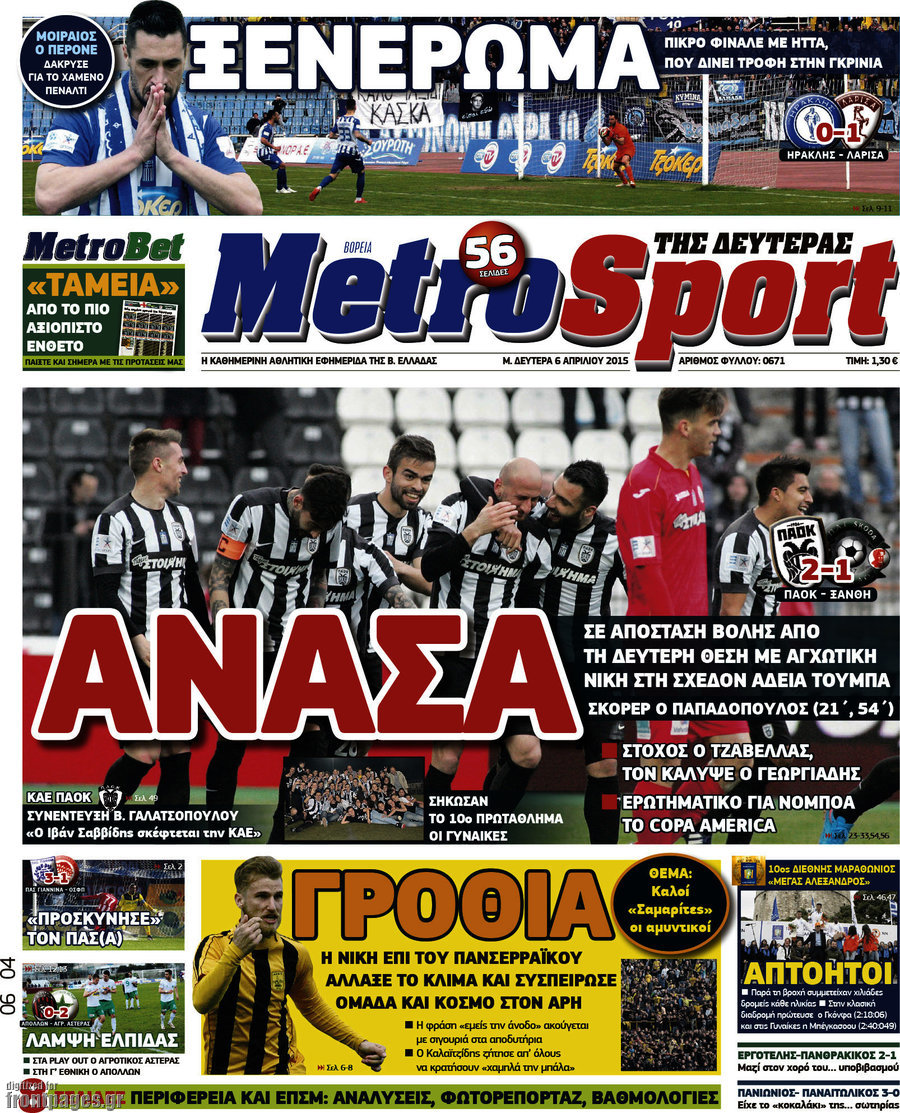 MetroSport