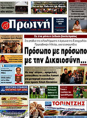 /Πρωινή Ηλείας