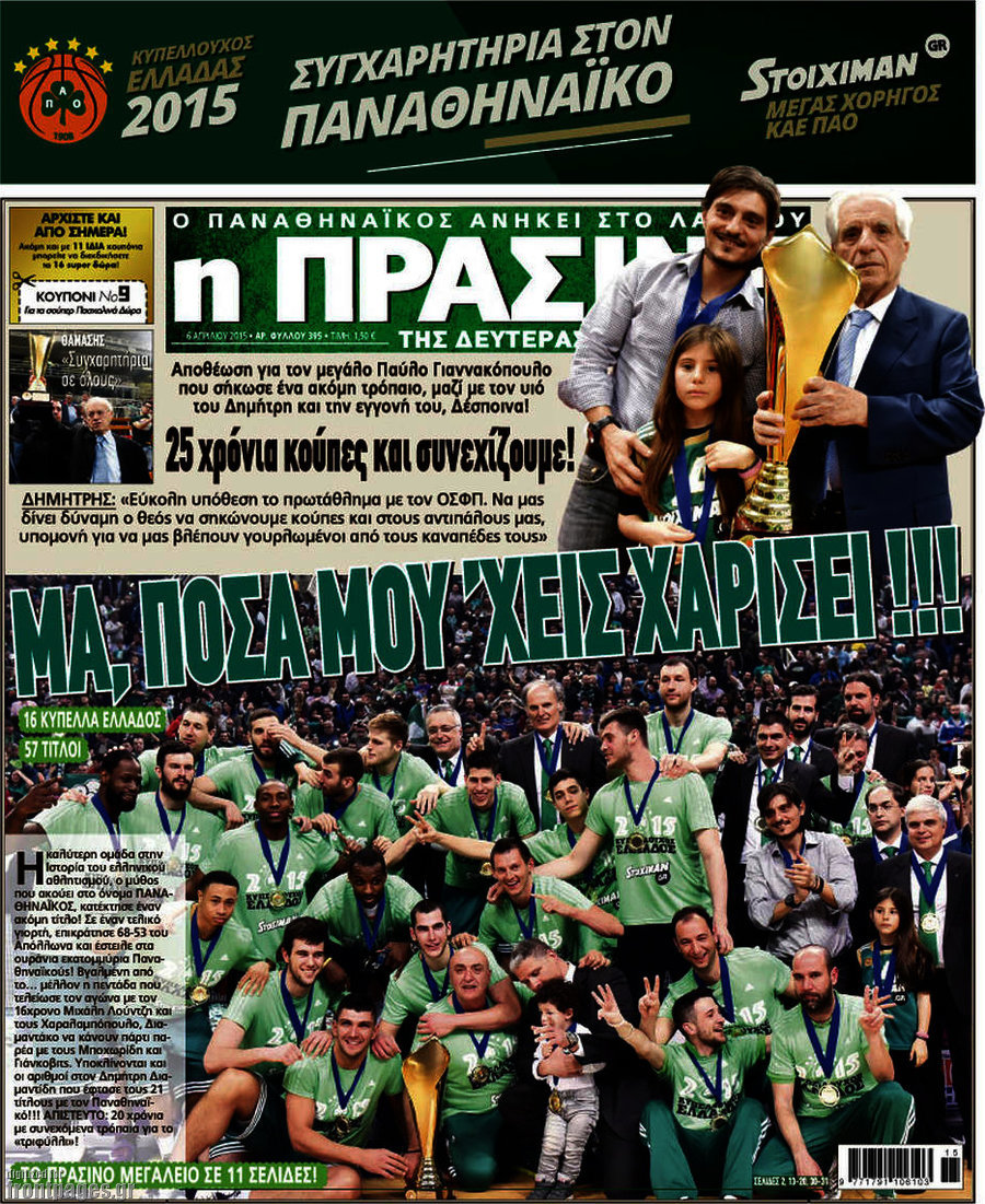 Η Πράσινη