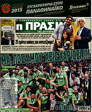 /Η Πράσινη