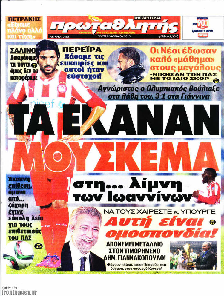 Πρωταθλητής