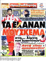 /Πρωταθλητής