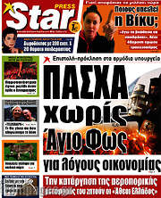 /Star press