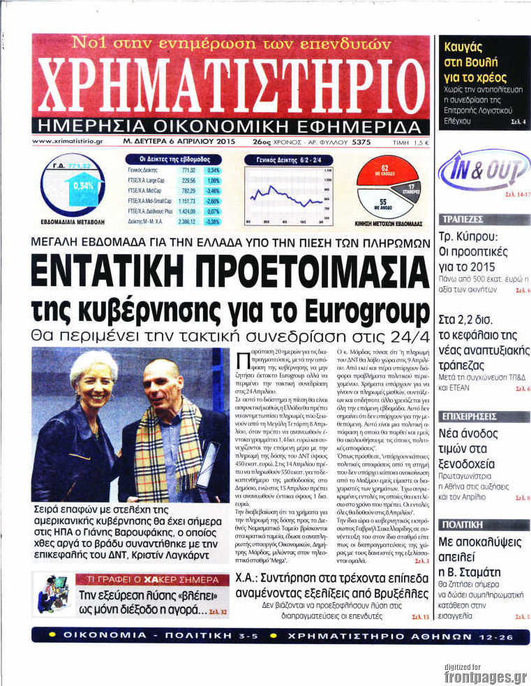 Χρηματιστήριο