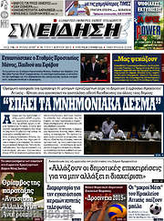 /Συνείδηση