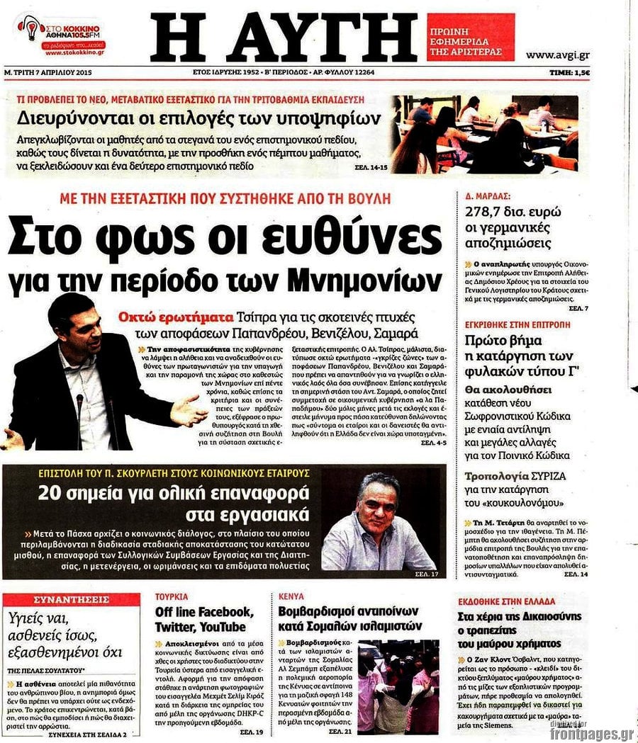 Αυγή