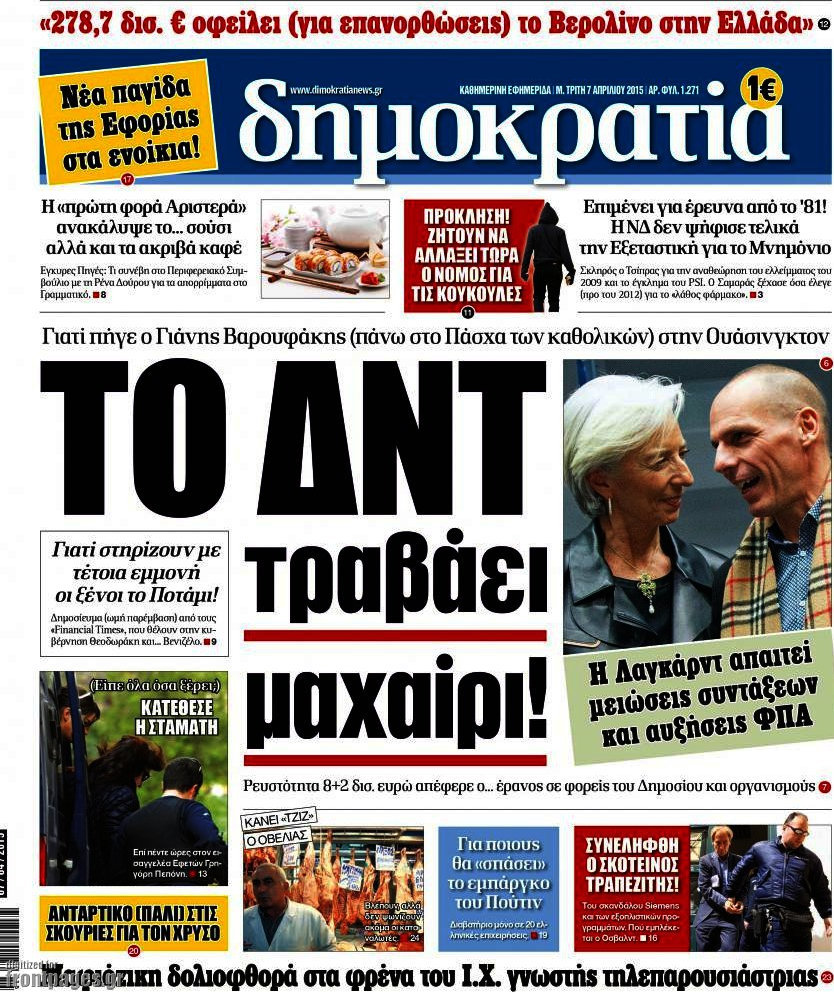 Δημοκρατία
