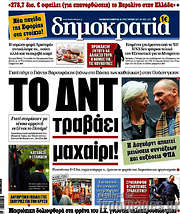 /Δημοκρατία