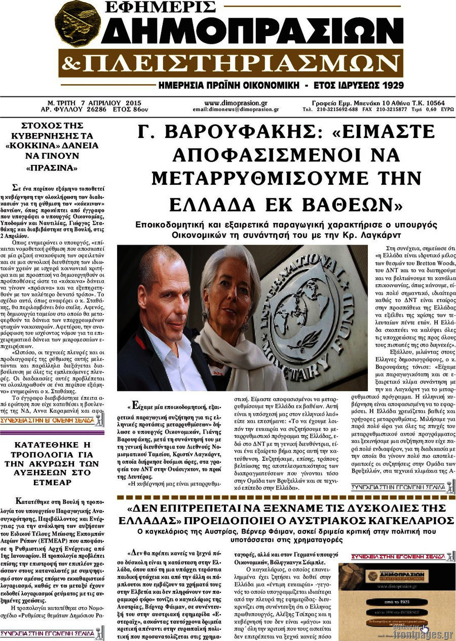 Εφημερίς Δημοπρασιών
