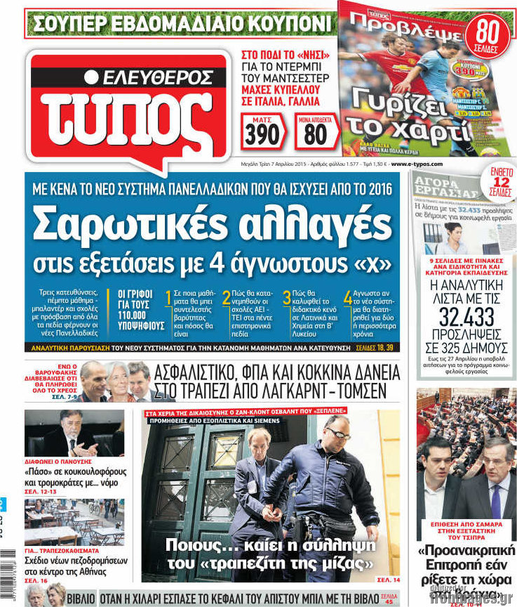 Ελεύθερος Τύπος