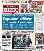 /Ελεύθερος Τύπος