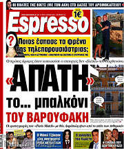 /Espresso