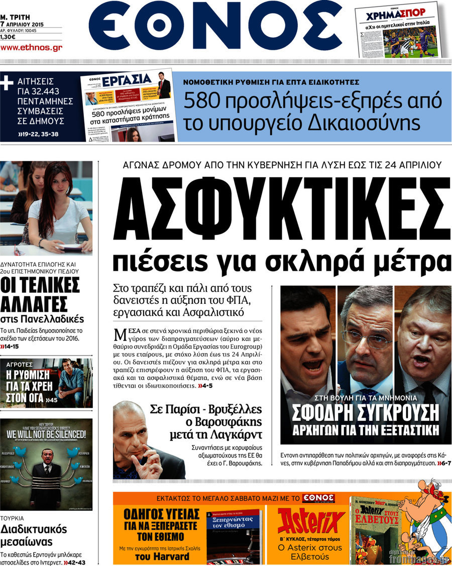 Έθνος