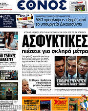 /Έθνος