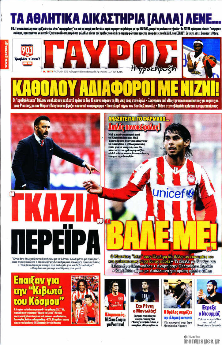 Γαύρος