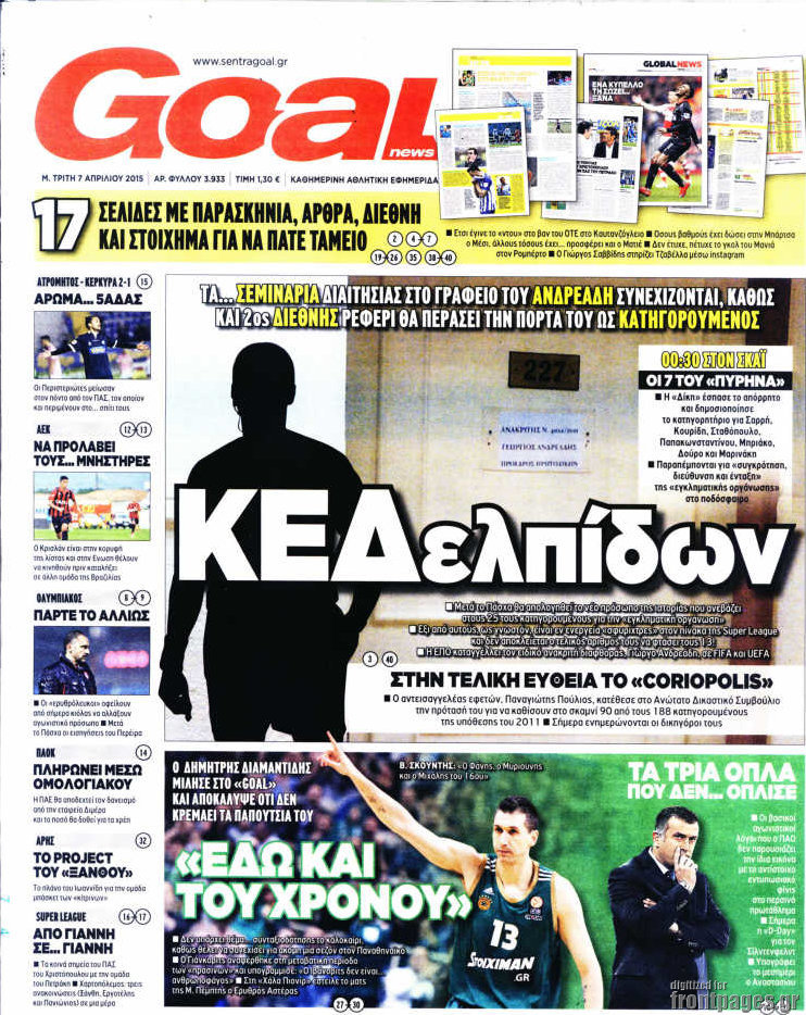 Goal News