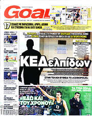 /Goal News