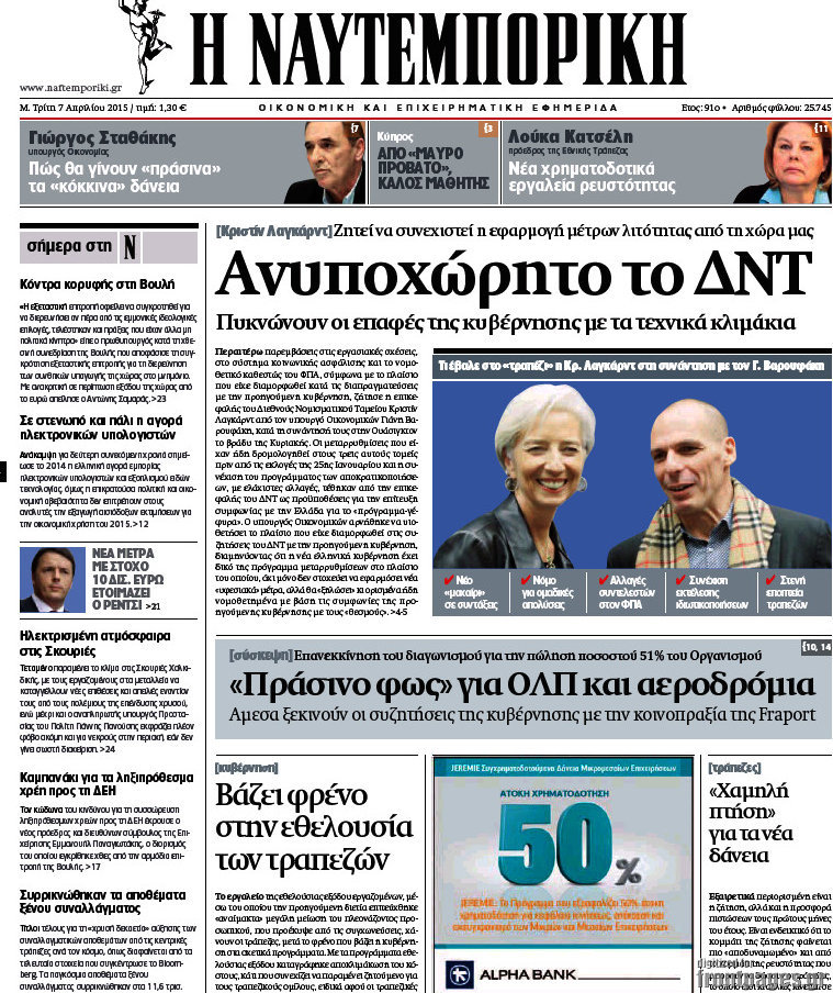 Η Ναυτεμπορική