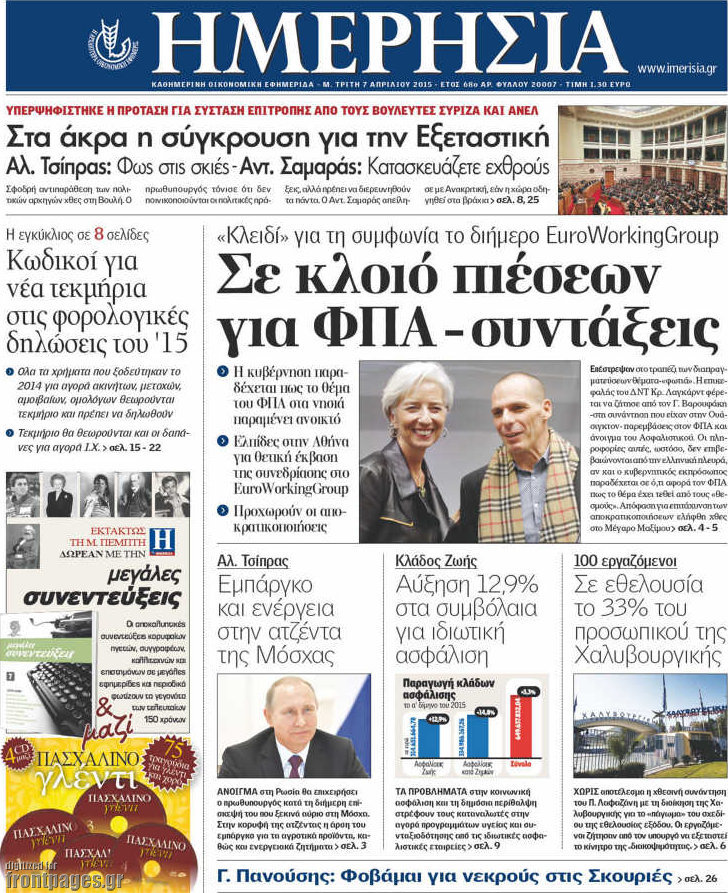 Ημερησία