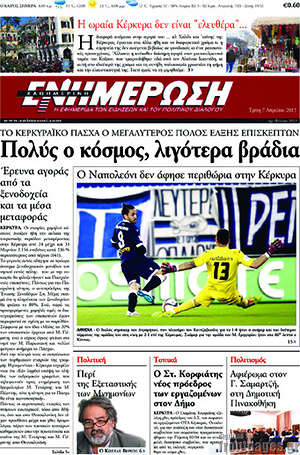 Πρωτοσέλιδο Ενημέρωση