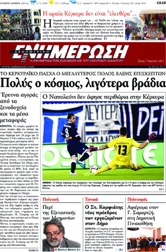 Ενημέρωση
