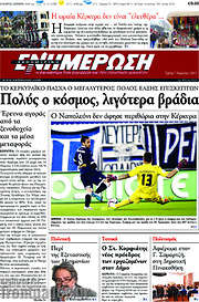 /Ενημέρωση