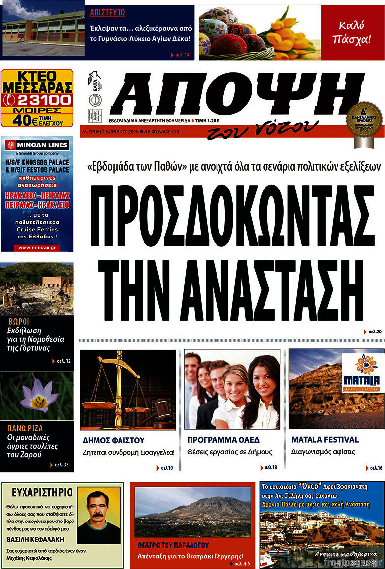 Άποψη του νότου